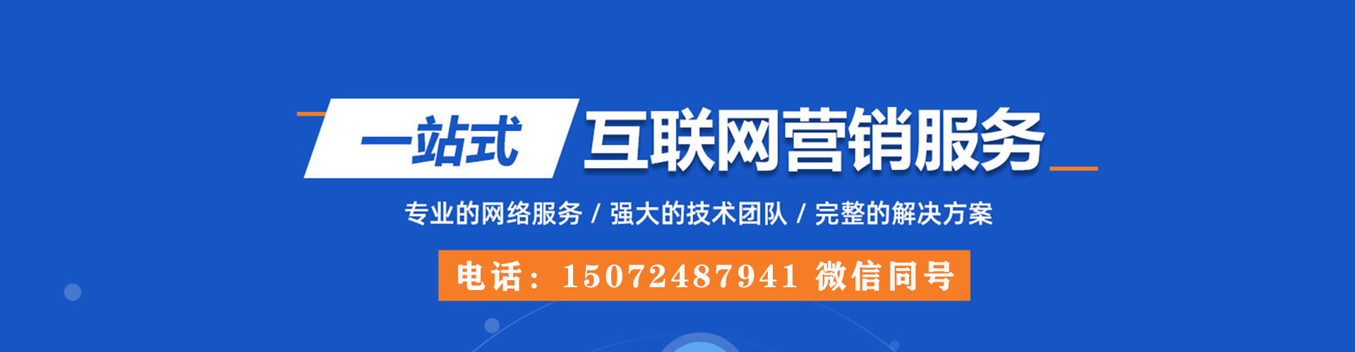石阡百度网络推广