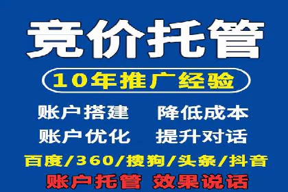 案例分享：竞价推广代运营助企业品牌知名度提升